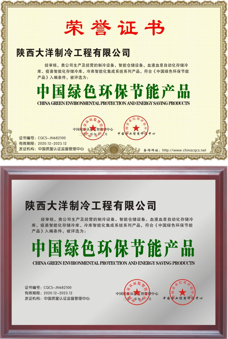 中國(guó)綠色環(huán)保節(jié)能產(chǎn)品（醫(yī)藥）.jpg